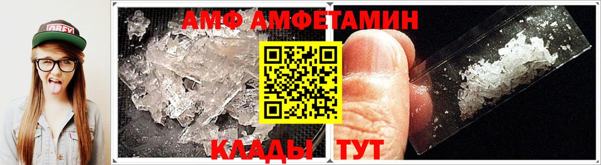 Таганрог  АМФЕТАМИН  Вход с VPN  АМФЕТАМИН  Amphetamine VHQ 