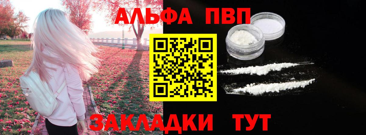 Alpha-PVP Crystall  Вход с VPN  Alfa_PVP мука  Alfa_PVP  Таганрог 