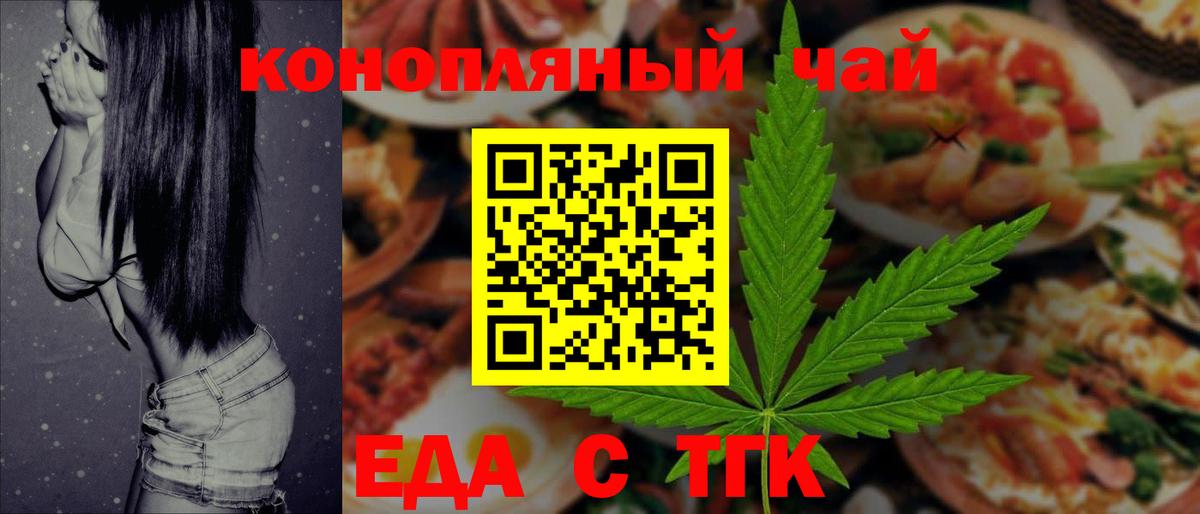 Cannafood марихуана Таганрог