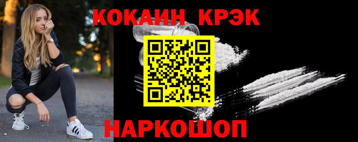 COCAIN 98%  КОКАИН  КОКАИН FishScale  Таганрог  Вход с VPN 