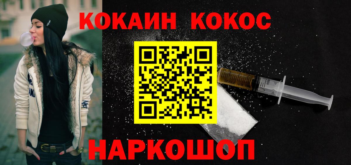 Cocaine VHQ Таганрог