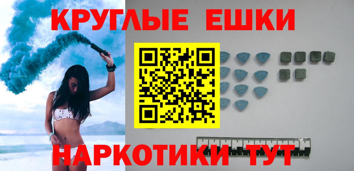 Таганрог  Экстази  купить  цена  Ecstasy 300 mg  Вход с VPN 