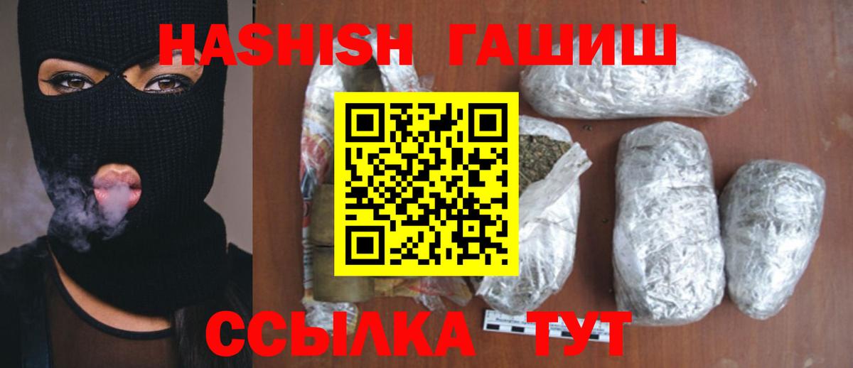 Гашиш убойный Таганрог