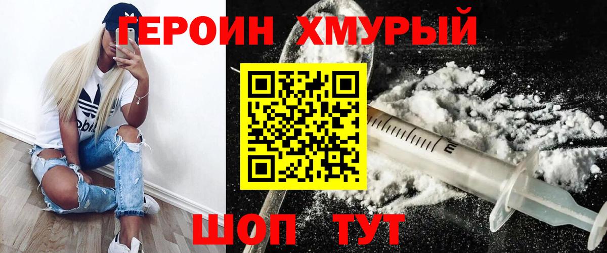 Таганрог  Героин герыч  Вход с VPN 