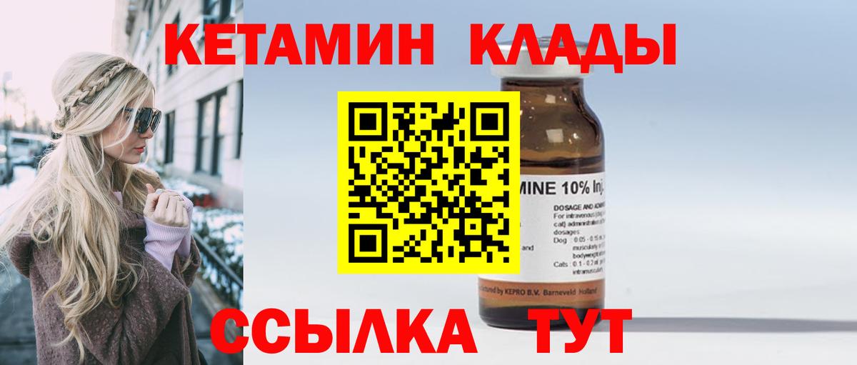 Таганрог  КЕТАМИН VHQ  Вход с VPN  КЕТАМИН VHQ 