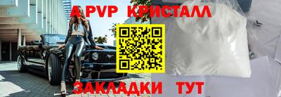 ALPHA PVP Уссурийск