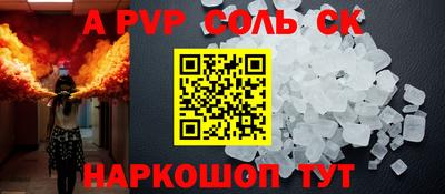 ALPHA PVP Уссурийск
