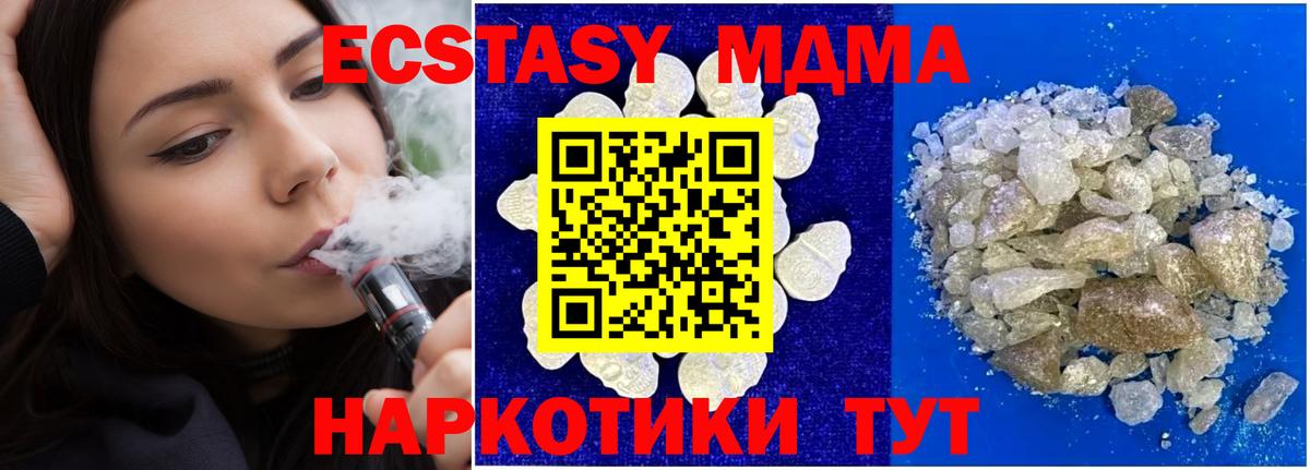 Таганрог  МДМА кристаллы  МДМА Molly  MDMA  Вход с VPN 