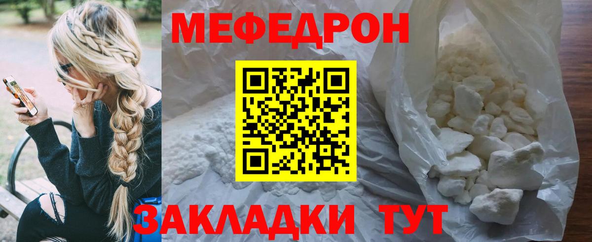 МЕФ мука Таганрог