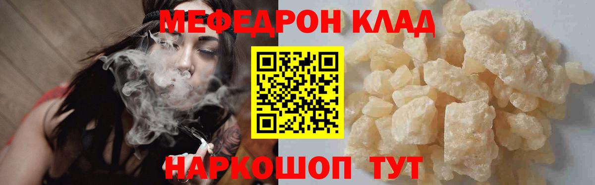 Таганрог  МЕФ 4 MMC  Меф  МЯУ-МЯУ мука  Вход с VPN 