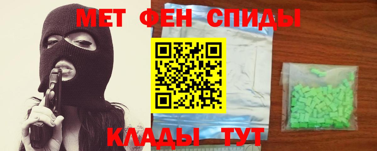 Первитин витя  Первитин витя  Вход с VPN  МЕТАМФЕТАМИН  Таганрог 