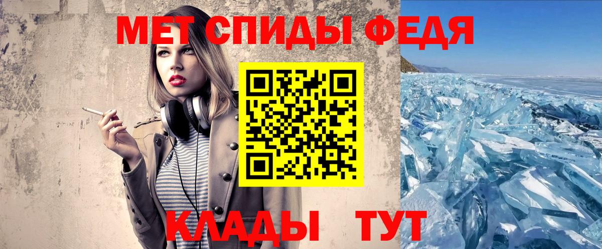 Метамфетамин кристалл Таганрог