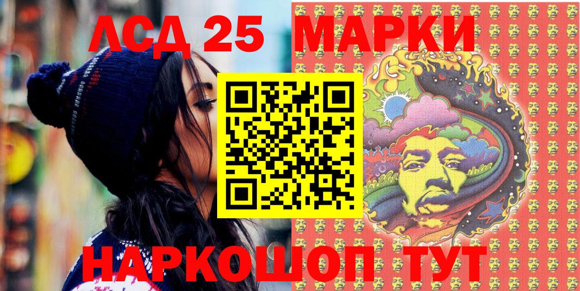 Марки NBOMe 1500мкг  Вход с VPN  Таганрог  Марки 25I-NBOMe  Марки NBOMe 1500мкг 