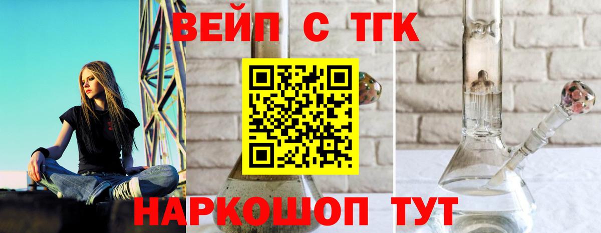 Дистиллят ТГК Wax Таганрог